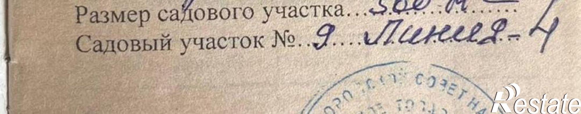 Купить землю, земельный участок за 1 800 000 рублей на СНТ Ветеран