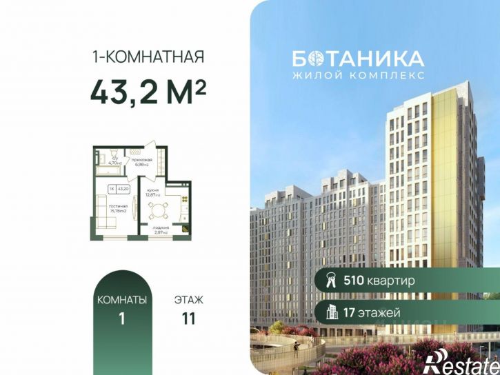 1-комн квартира в новом доме проспект Акулиничева