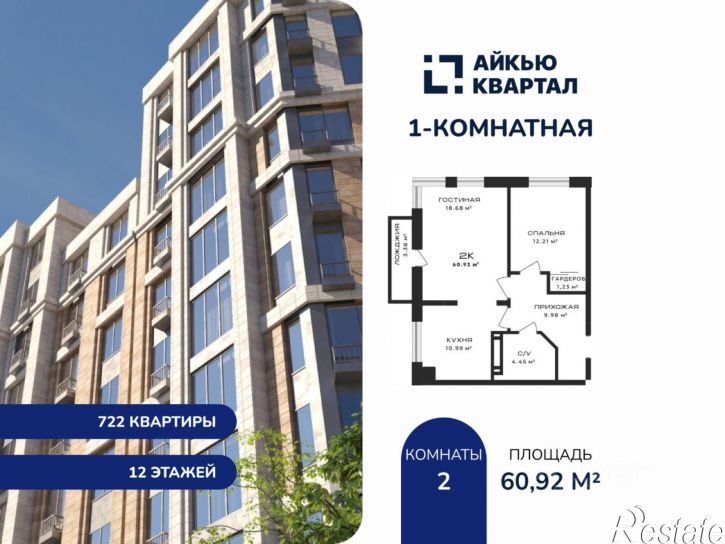 2-комн квартира в новом доме улица Магомедали Магомеджановa, 30,  д. 30