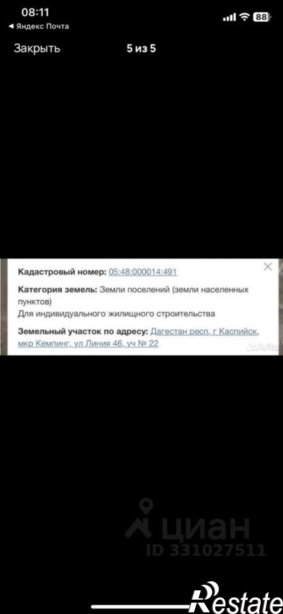 Купить землю, земельный участок за 7 900 000 рублей
