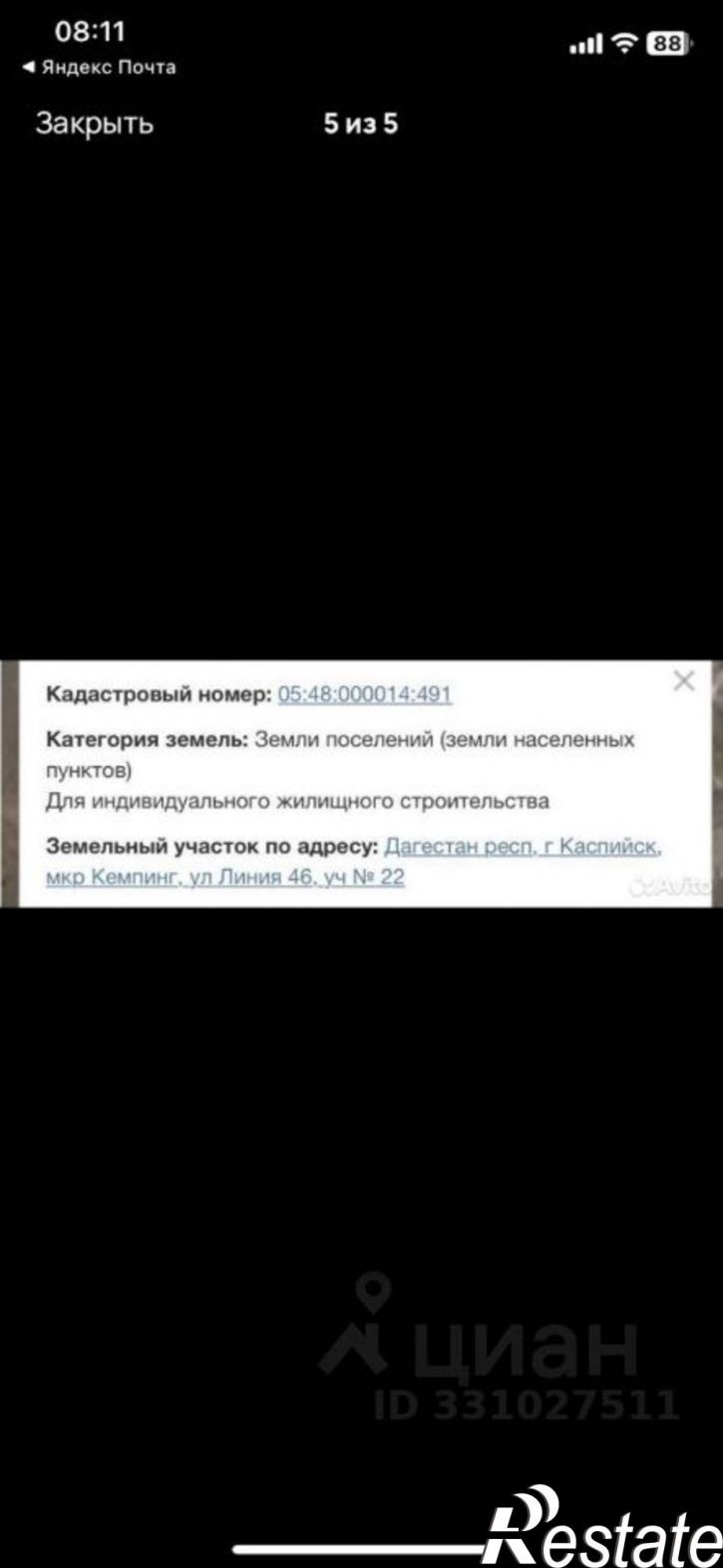 Земельный участок